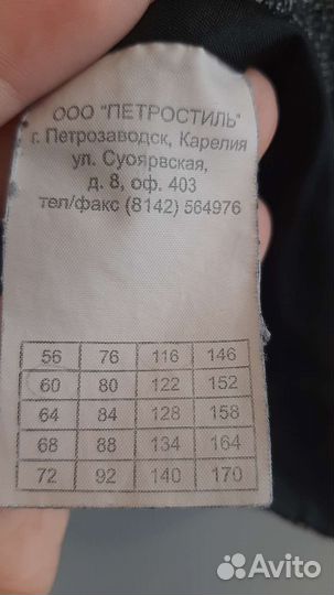 Жилет школьный