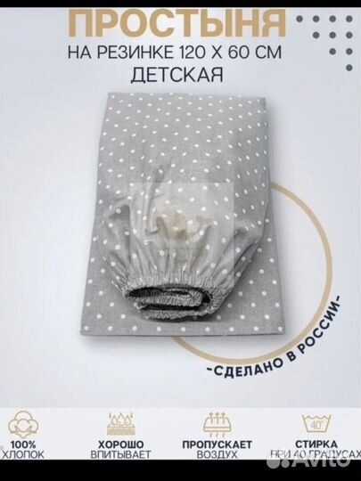 Матрас детский 120 60 бу