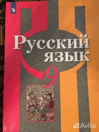 Учебники 9 класс