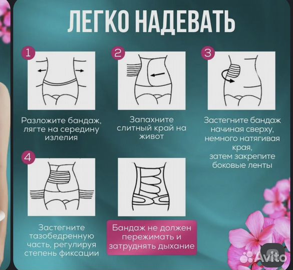 Бандаж послеродовой Ortо-Support