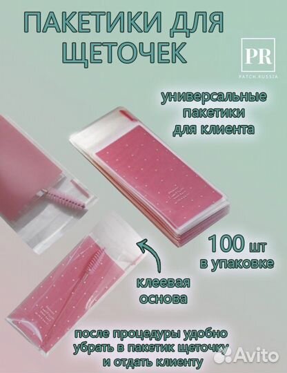 Расходники для мастера