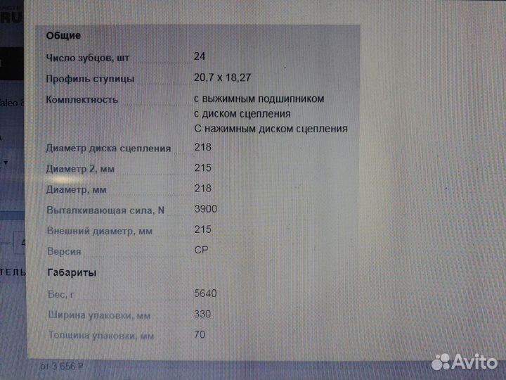 Комплект сцепления chevrolet aveo