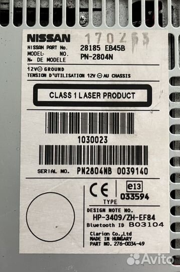 Магнитола nissan navara d40