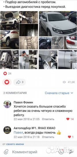 Автоподбор