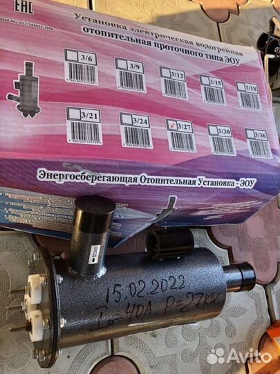 Энергосберегающая отопительная установка эоу
