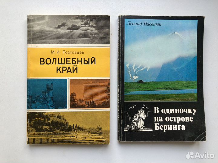 Книги о путешествиях