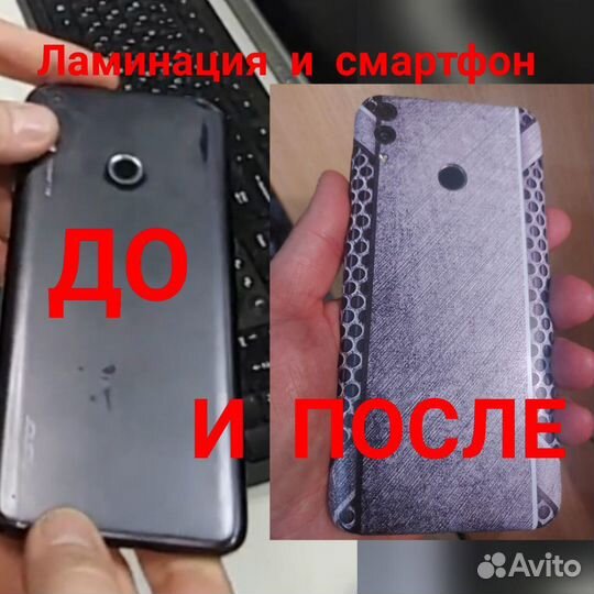 Гидрогелевая пленка ламинация