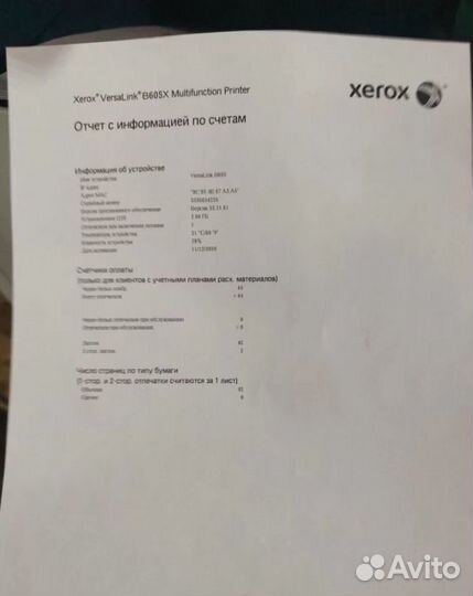 Мфу Xerox VersaLink B605X почти новый