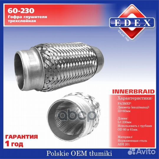 60-230 60-230 edex