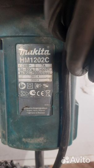 Отбойный молоток makita HM1202C