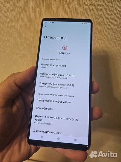 Sony Xperia 1 V, 12/256 ГБ