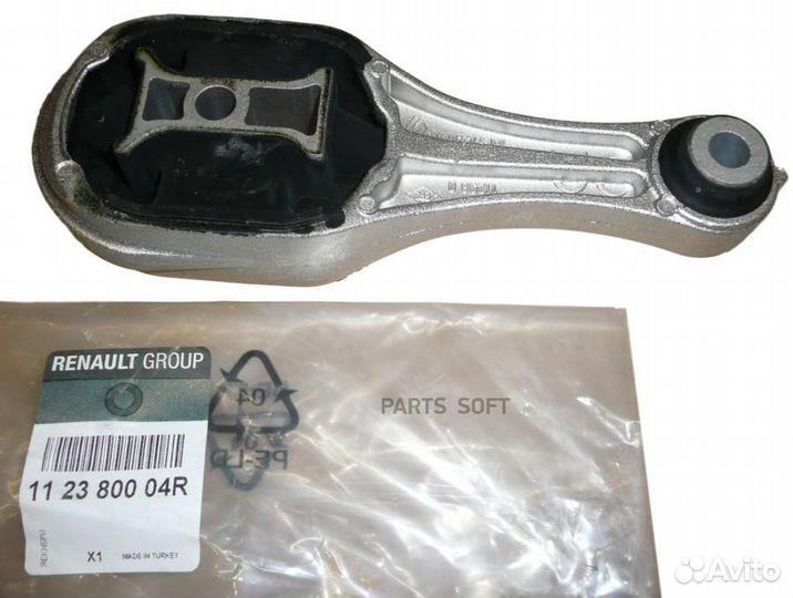 Подушка двигателя зад 112380004R