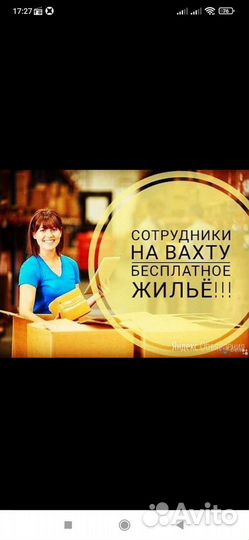 Работа на бетонном заводе вахта