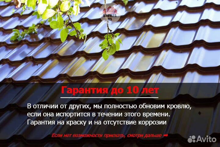 Кровля Шифер Профнастил Металлочерепица