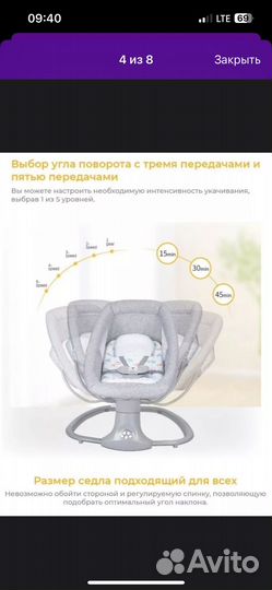 Детские качели шезлонг