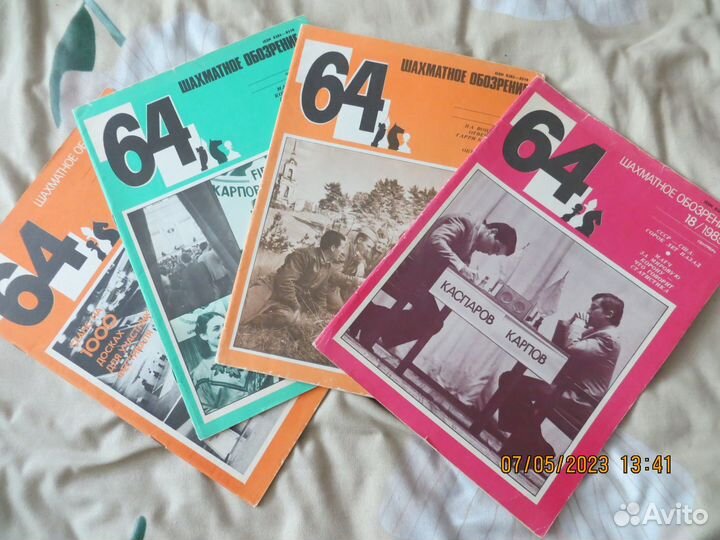 Журналы по шахматам