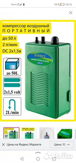 Компрессор для аквариума