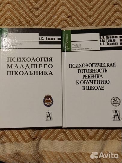 Книги по детской психологии