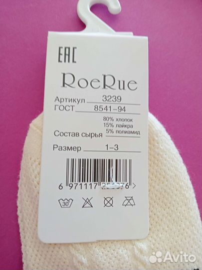 Носки детские