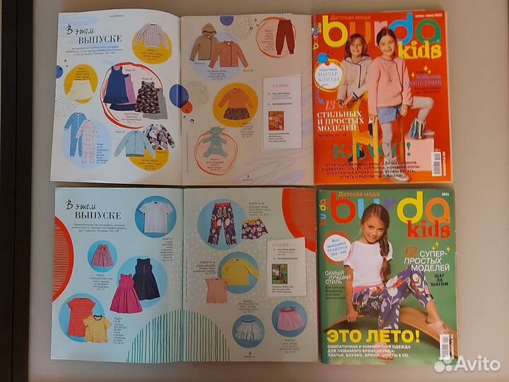 Бурда для детей