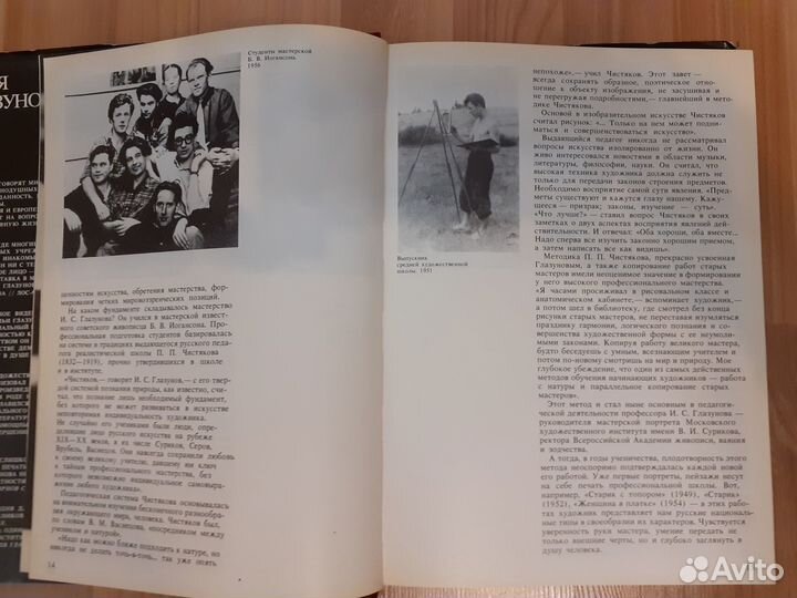 Подарочное издание илья глазунов 1989г. 366стр