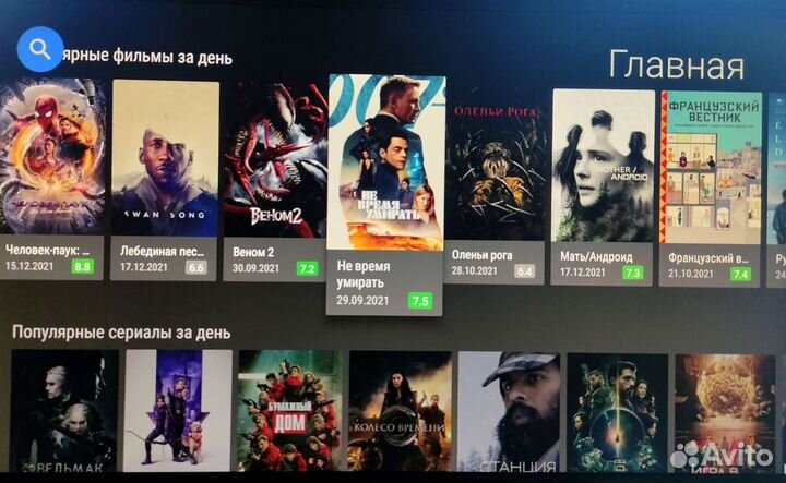 Тв приставка на android/ 1000 каналов/ прошитая