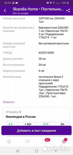 Белье постельное