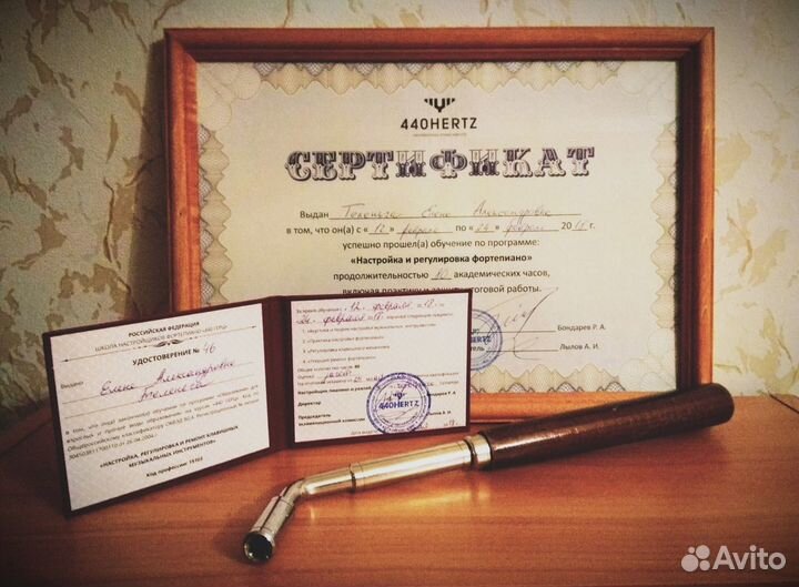 Настройка Пианино и Роялей, фортепиано, перевозка