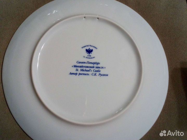 Тарелка декоративная Imperial Porcelain новая