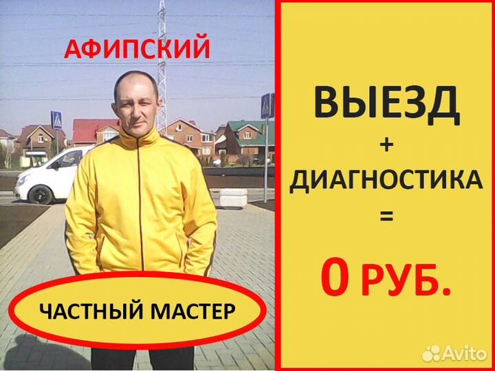 Ремонт стиральных машин Ремонт холодильников