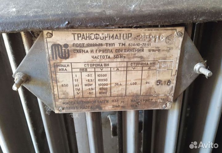 Трансформатор масляный арт21345