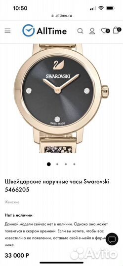 Женские часы swarovski