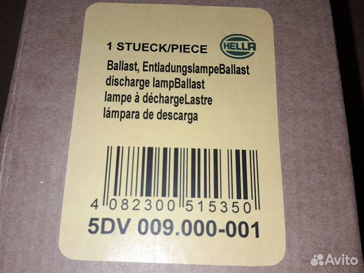 Блок газоразрядной лампы Hella 5DV00900000