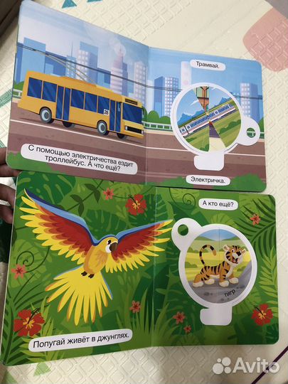 Детские книги крутилки