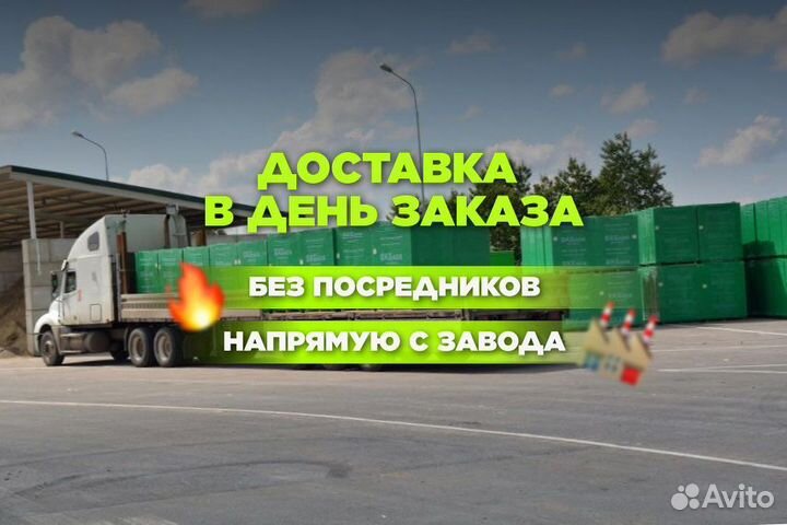 Газоблок блоки доставка