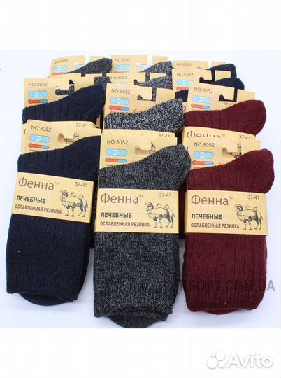 Термо носки