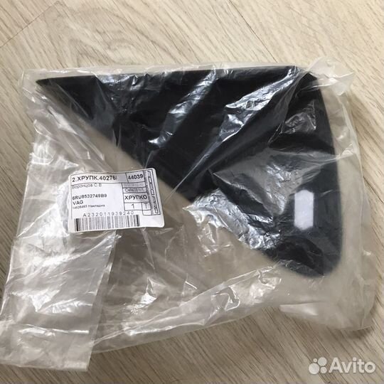 Новая накладка стойки А VAG 6RU8532749B9