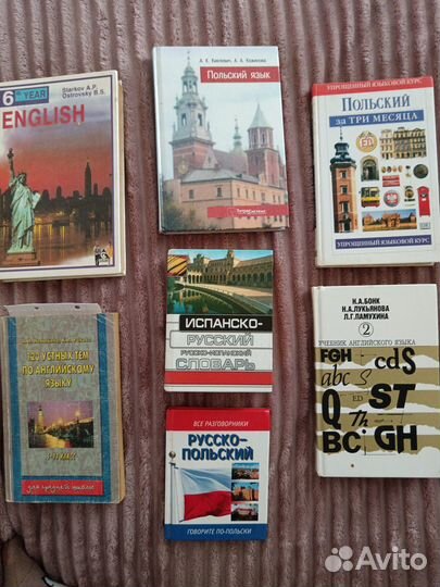 Книги по иностранным языкам