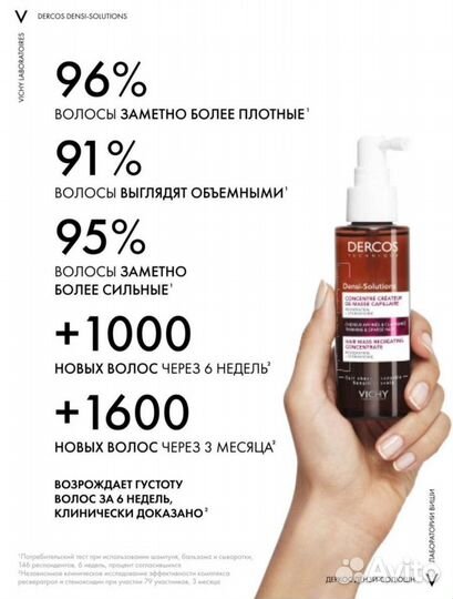 Сыворотка для роста волос