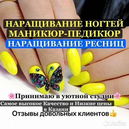 Маникюр,Наращивание ногтей,Педикюр,Ресницы