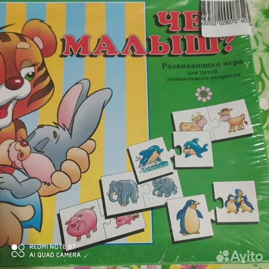 Игра развивающая