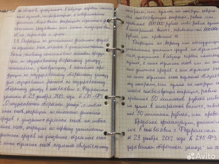 Конспект от руки