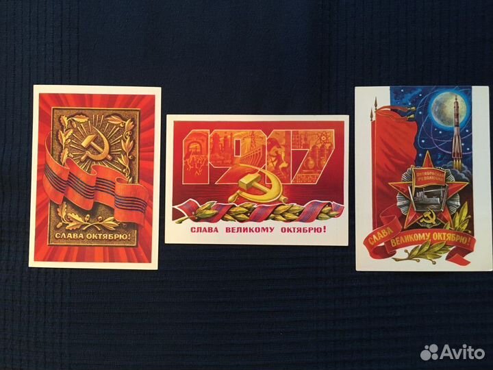 Открытки СССР