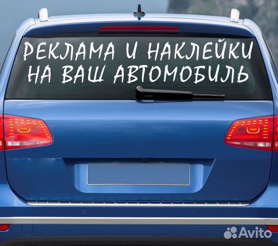 Наклейки на авто, вырезка плоттером