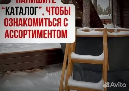 Банный чан из нержавеющей стали в наличие