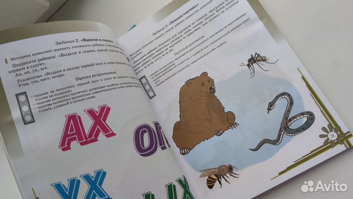 Сборники тестов для диагностики детей с 3-7 лет