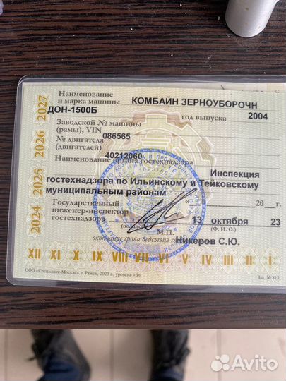 Комбайн Ростсельмаш Дон 1500Б, 2004