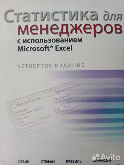 Справочник менеджера