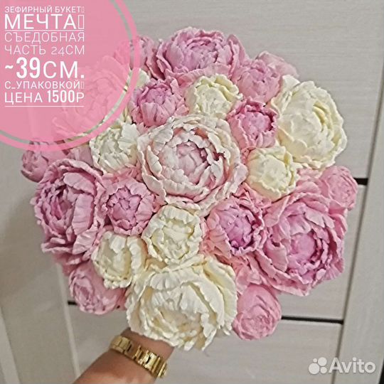 Букеты из зефира