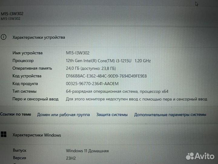 Ноутбук Dexp i3-1215u/24gb RAM/256 SSD